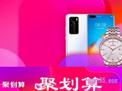 手机淘宝聚划算在哪里找到？