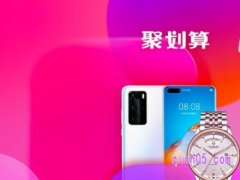 怎样进入聚划算？