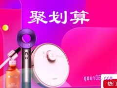 手机淘宝聚划算怎么找不到了？