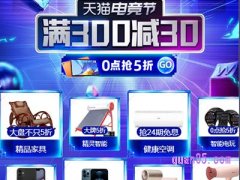 2021天猫电竞节有什么优惠？