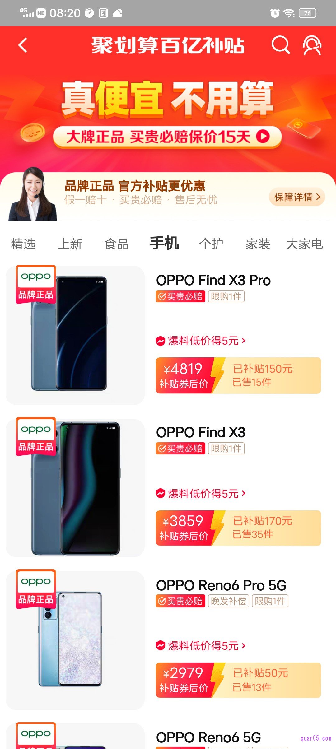 我们打开上面聚划算百亿补贴入口链接,通过短网址,淘口令或者手淘二维码