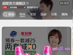 淘宝天猫超能官方旗舰店在哪里