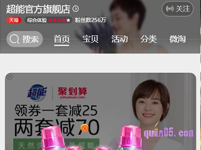 淘宝天猫超能官方旗舰店在哪里