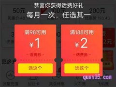 拼多多充话费优惠券在哪里领？