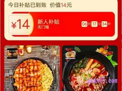 为什么饿了么没有新人优惠？