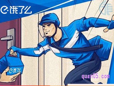 饿了吗的新人专属只有一次吗