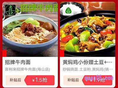 饿了吗新人一元吃是真的不？