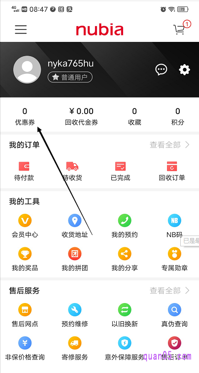 在努比亚商城个人中心，我们点击优惠券