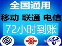 拼多多话费慢充优惠靠谱吗