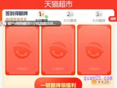 天猫超市翻牌下架了吗？