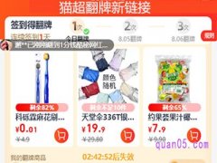 猫超翻牌新链接