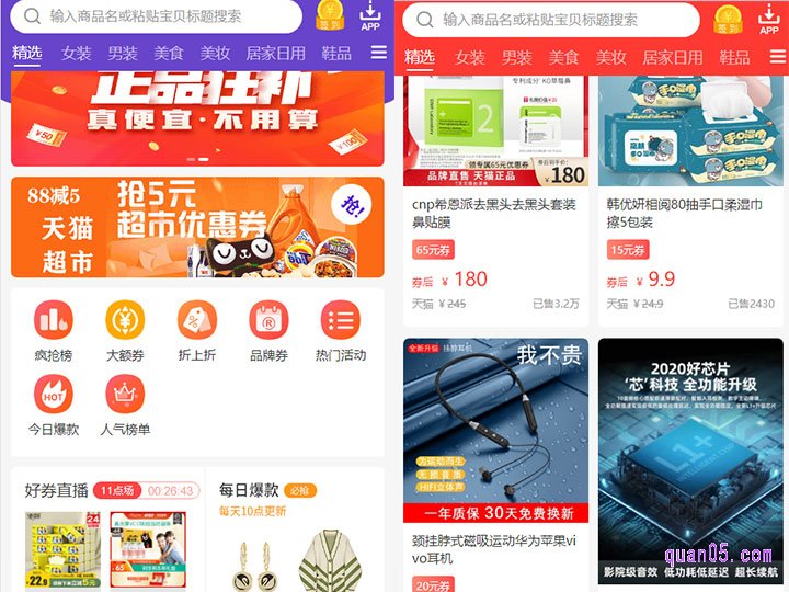 我们点击打开上面的网址，即可进入到相应的优惠券领取网站