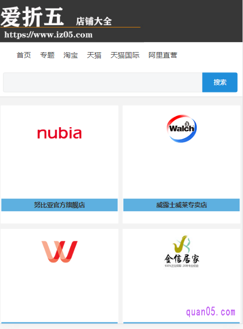 点击打开上面的小编给大家分享的爱折五店铺大全网站网址,即可进入到爱折五店铺大全的首页,如下图所示