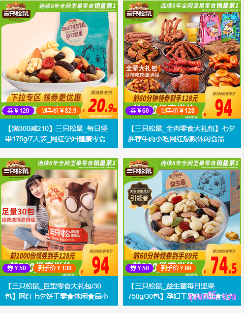 我们还可以直接点击页面上的查看商品,就可以查看店铺中的商品,并且如果商品有内部优惠券的话,也会给我么展示出来