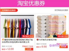 能看到淘宝优惠券的是什么软件