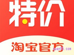 淘宝特价版官方网站下载安装地址