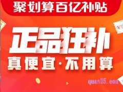 淘宝页面找不到百亿补贴