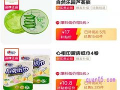 淘宝怎么用百亿补贴？