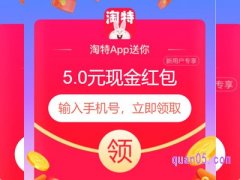 淘宝特价版新人有什么优惠？
