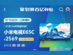手机天猫怎么进百亿补贴？