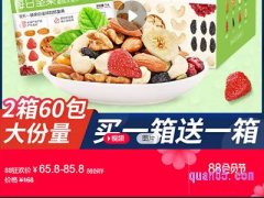 淘宝88狂欢价怎样使用？