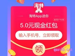 淘宝特价版没有新人红包领了吗？