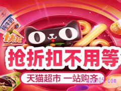 天猫超市入口在哪？
