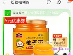 天猫超市的粉丝福利在哪里找？