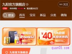 天猫九阳旗舰店官方旗舰店在哪里？