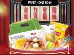 猫超140减10券弹不出来