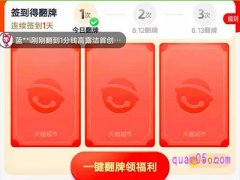天猫超市不能积分翻牌了吗？
