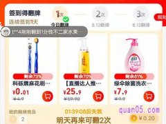 天猫超市翻牌什么时候更新？