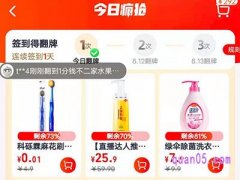 天猫超市翻牌商品多久失效？