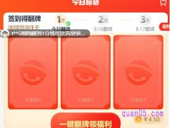 天猫超市翻牌什么时候恢复？