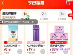 天猫超市翻牌商品有效期多久？