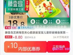 天猫内部优惠券哪里领取？