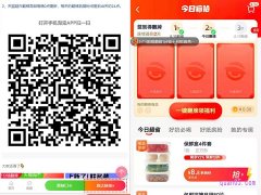 天猫超市翻牌在哪里进入？