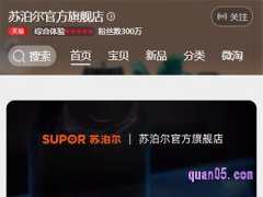 天猫苏泊尔官方旗舰店地址在哪里？