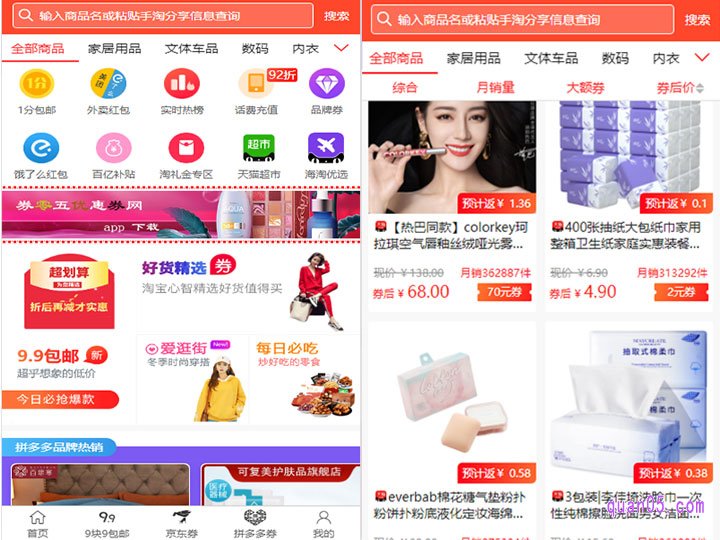 我们直接点击打开上面的链接,即可进入相应的优惠券领取网站,然后就能领取粉丝福利购的优惠券了