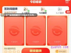 淘宝翻牌页面在哪里？