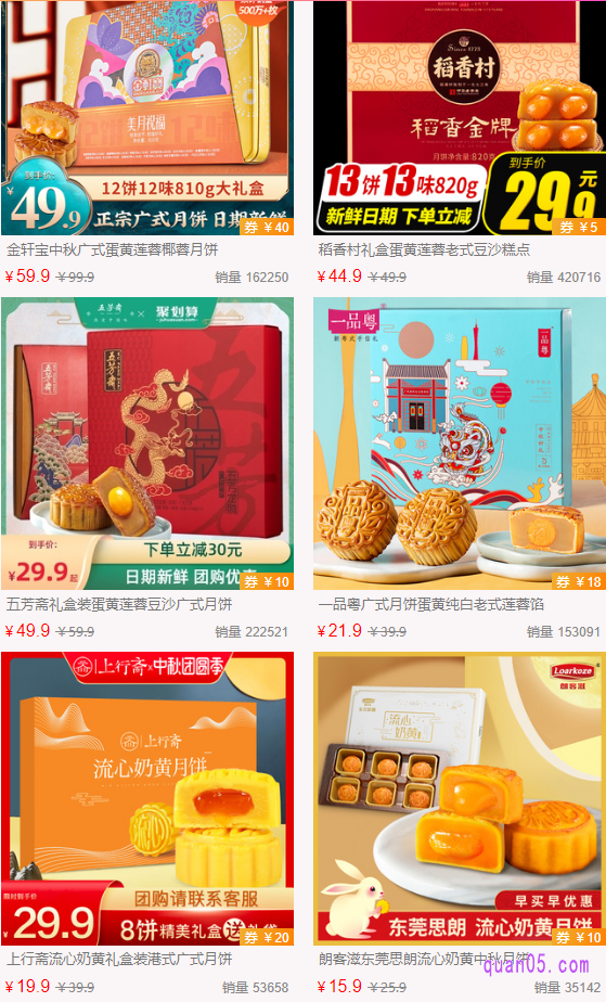 我们直接点击打开上面的链接,即可进入到相应优惠券领取网站的淘宝月饼优惠券领取页面