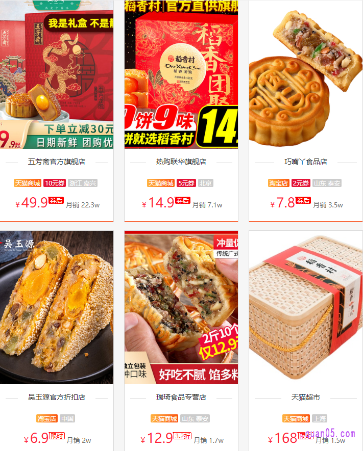 我们只需点击上面的“直达链接”,就能进入相应商城的月饼优惠券活动页面