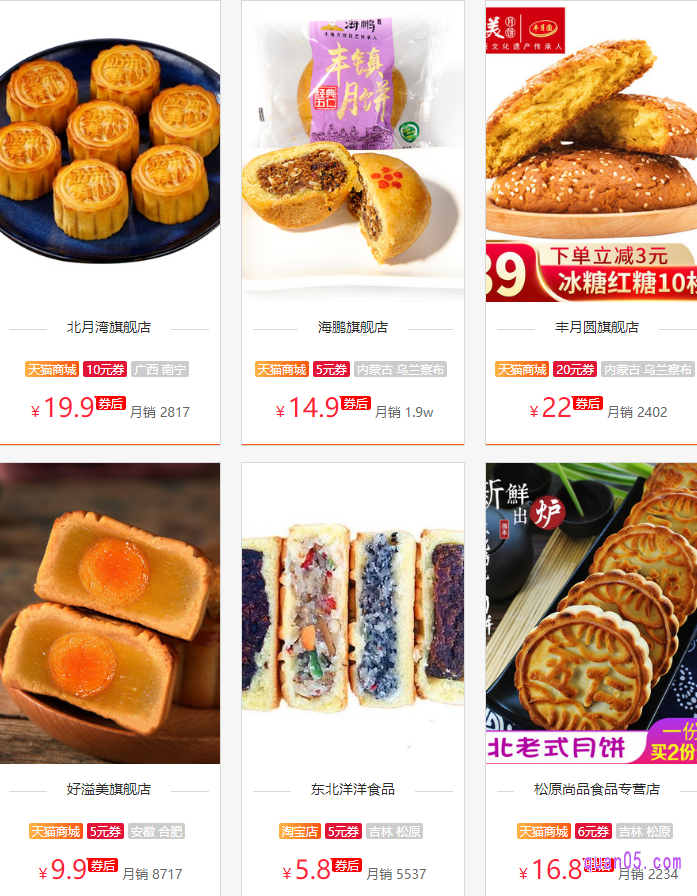 我们直接点击上面的“点此领券”,就能进入相应商城的月饼优惠券活动页面