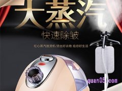 挂烫机优惠券（卷）在哪里领取？