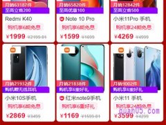 淘宝九月开学前手机会不会降价？