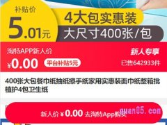 淘特新人0元购截图