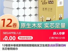淘特新人0元购不发货，怎么办？