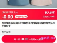 淘特的0元购只能买一次吗？