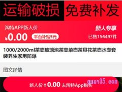 淘特新人福利在哪里？