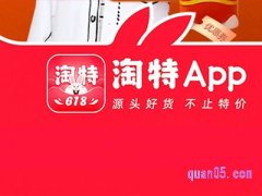 新淘宝特价版免费下载